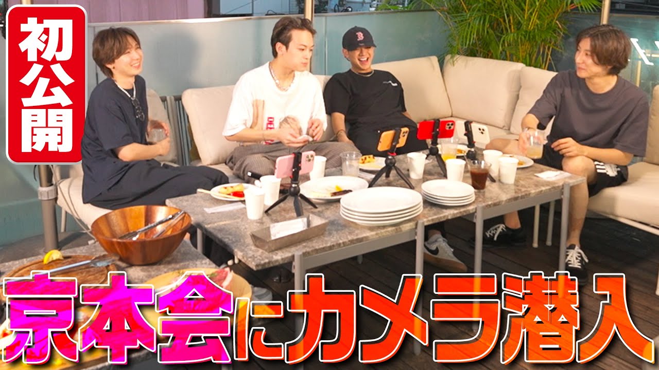 Travis Japan【京本会】SixTONESさんとコラボかな？ついにYouTube進出!!だけど… 1/2