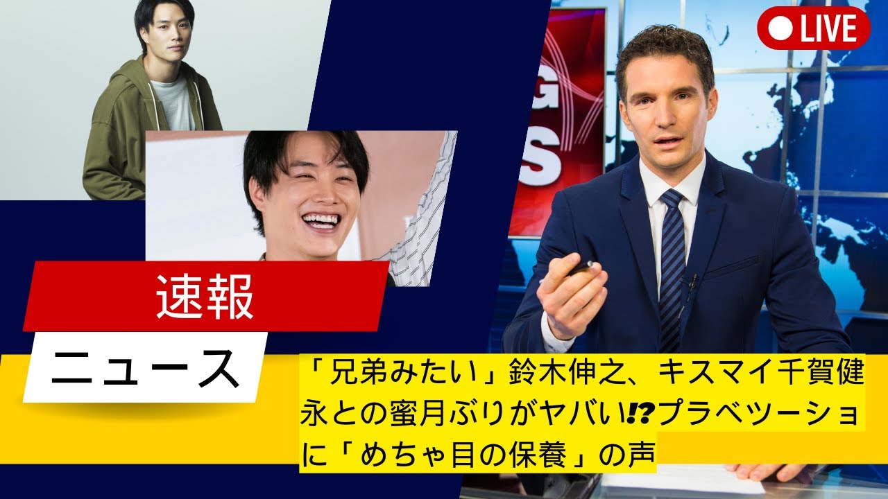 鈴木伸之（鈴木伸之）の多彩なキャリアを探る