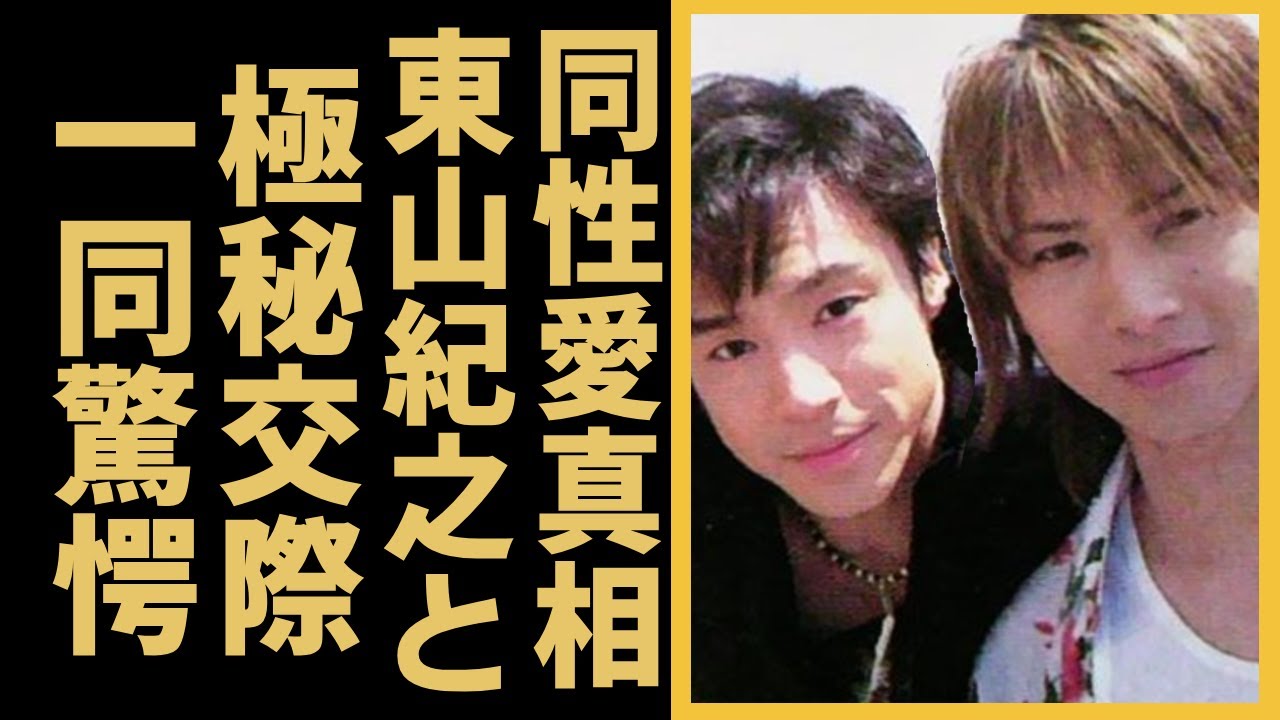 堂本光一が実は同性愛だった真相や7年間交際を続けた元カノ・宮前真樹を捨て東山紀之と極秘交際していた事実に驚きを隠さない...『キンキ』メンバーが1人で会見を行った理由に言葉を失った…