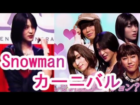 Snowman Cosplay🌟 | 🎬 目黑莲 佐久间大介 阿部亮平  女装して横山裕を誘惑🎥