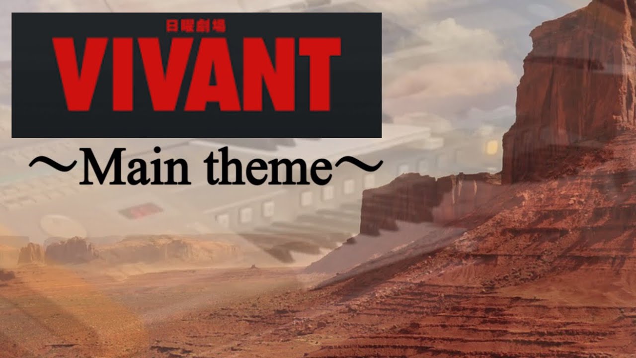VIVANT〜Main theme〜/千住明　TBS系日曜劇場『VIVANT』より【エレクトーン演奏】