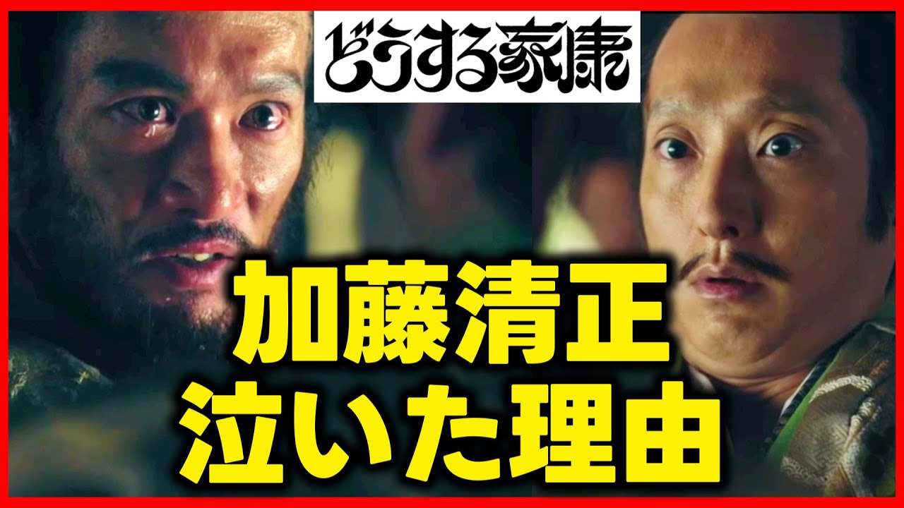 【どうする家康】考察NHK大河ドラマ最新感想 加藤清正が泣きながら石田三成に怒った理由は？第40回「天下人家康」解説 感想