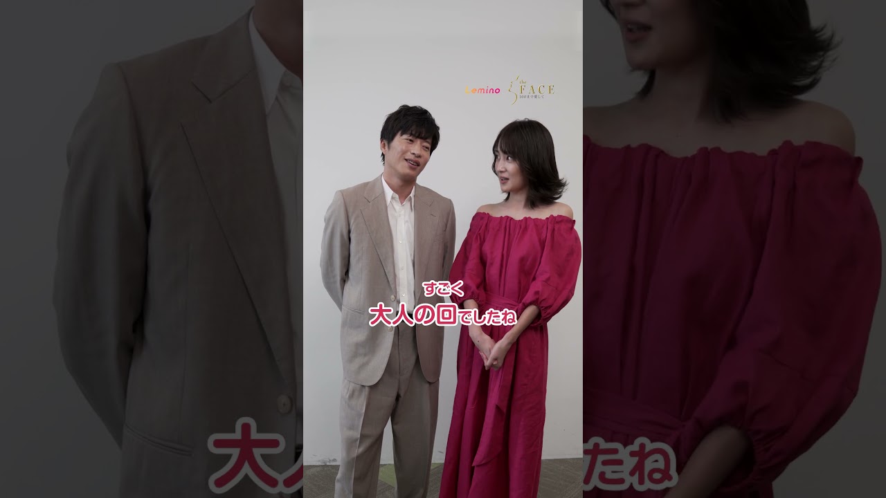 #田中圭 #高梨臨 #ザフェイス #100歳顔婚活 #レミノ #theFACE #shorts