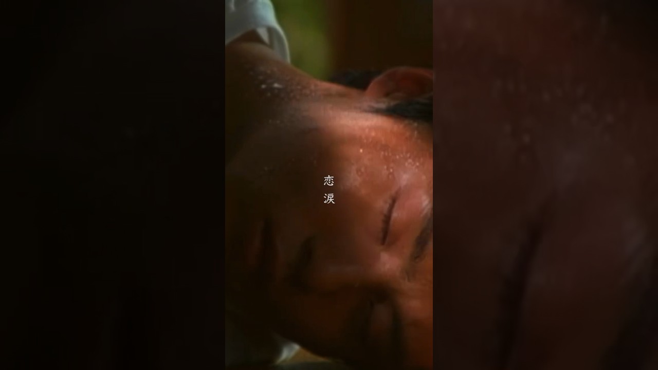 θ_KinKi Kids『恋涙』【作詩:堂本剛 作曲:堂本光一】#KinKiKids #愛のかたまり