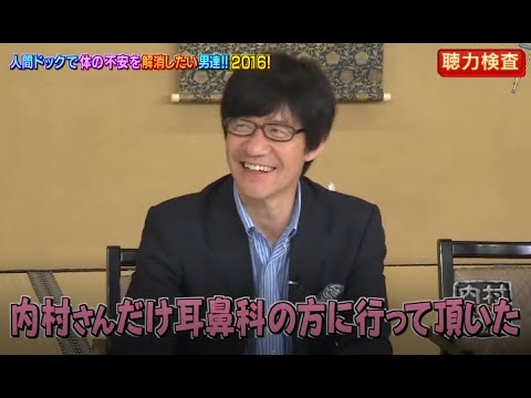 【内村さまぁ〜ず】「人間ドックで体の不安を解消したい男達!!」(*￣3￣)╭ Uchimura Summers NEW 2023