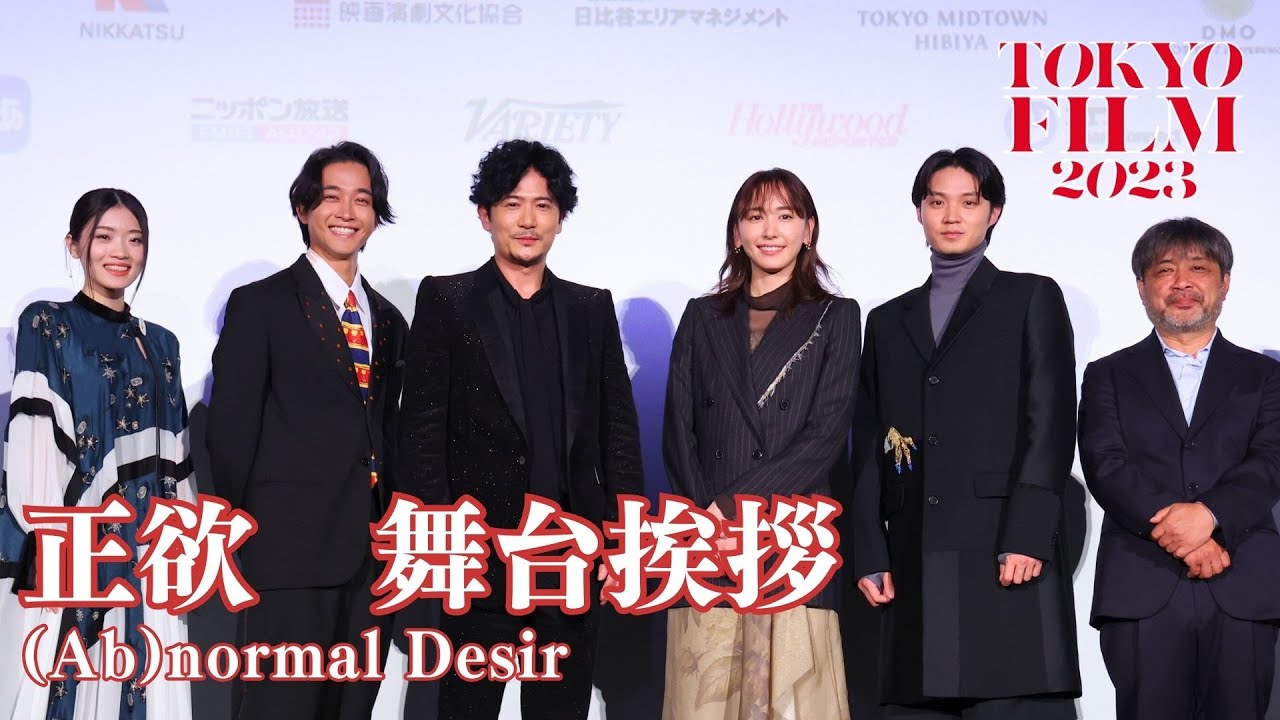 稲垣吾郎「多様な個性を発見する喜びと認め合う大切さを感じられる作品だと思います」朝井リョウ原作の衝撃作を映画化、初公開への思いを明かす。『正欲』舞台挨拶｜(Ab)normal Desire