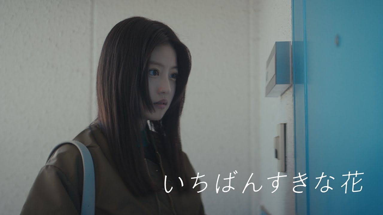 良いとか悪いには理由がいるけど、好きとか嫌いは理由なくてもいんだよ『いちばんすきな花』第4話予告