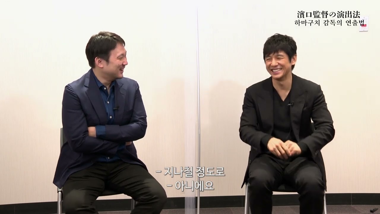 濱口竜介と西島秀俊 対談 'ドライブ・マイ・カー'