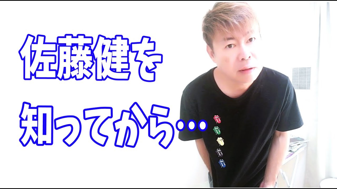 佐藤健を知ってから‥‥