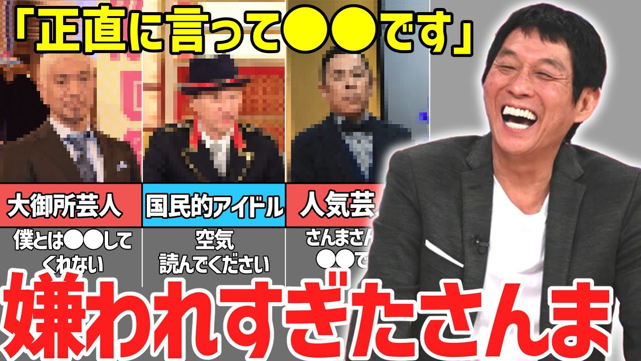 明石家さんまと不仲な芸能人たち【衝撃のその理由とは】