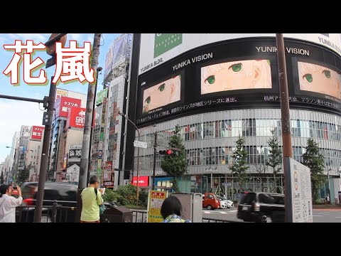 花嵐 eve イブ 赤楚衛二 虎狼来 eve 呪術廻戦 冒険録 eve 廻廻奇譚 J POP ボカロ hana arashi eve japan