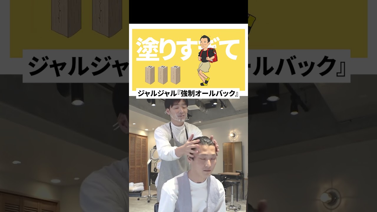 ジャルジャル版『強風オールバック』を作ってみました。#強風オールバック #ジャルジャル