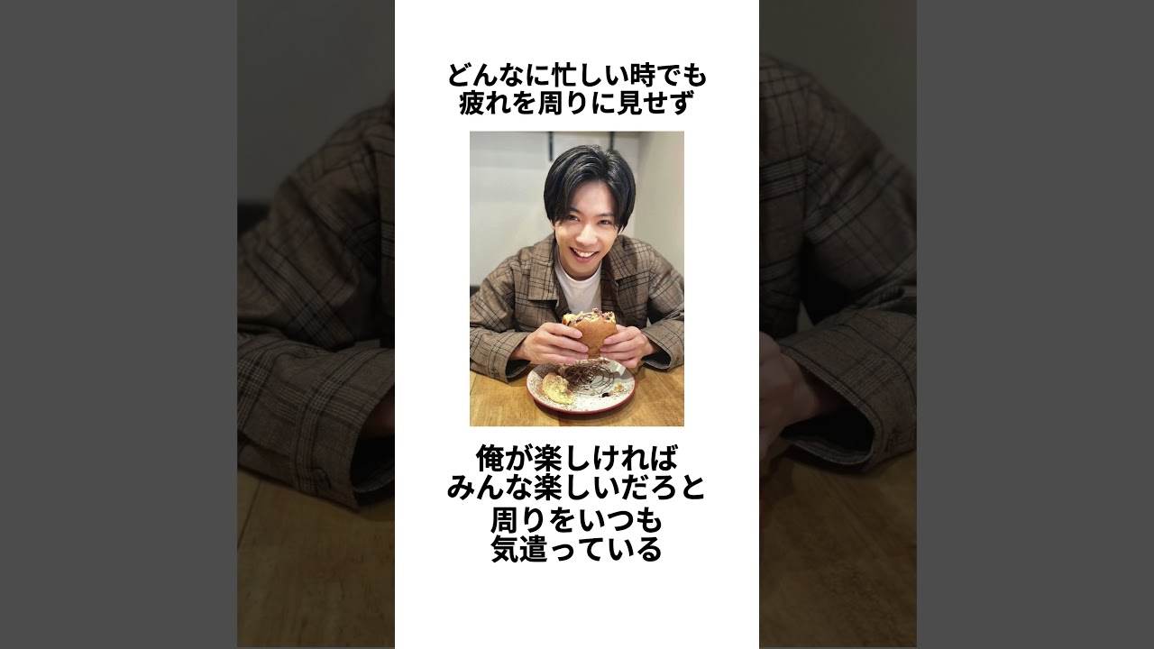 【キンプリ】神宮寺勇太さんに関する雑学 #shorts