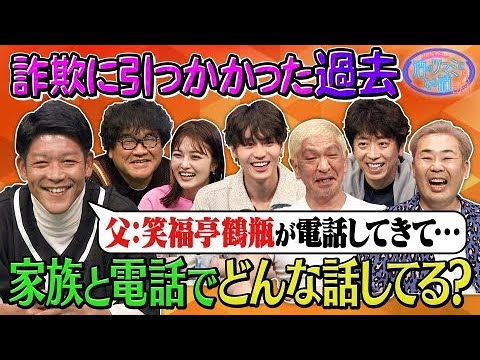 人志松本の酒のツマミになる話 2023年10月27日 FULL SHOW