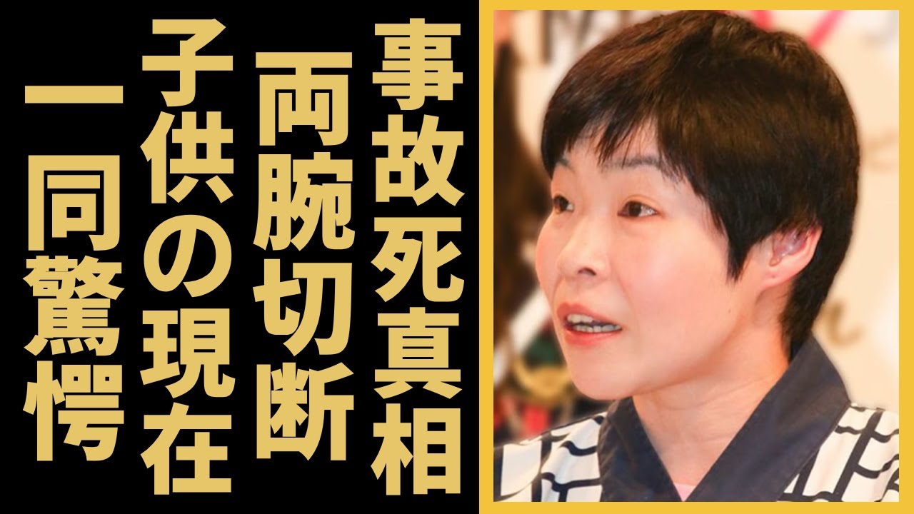 山田花子の産後に襲った悲劇...頭蓋骨を骨折するほどの大怪我に涙が止まらない...福島正紀と結婚したお笑いタレントが両腕切断の病魔の正体や子供の現在に言葉を失う...