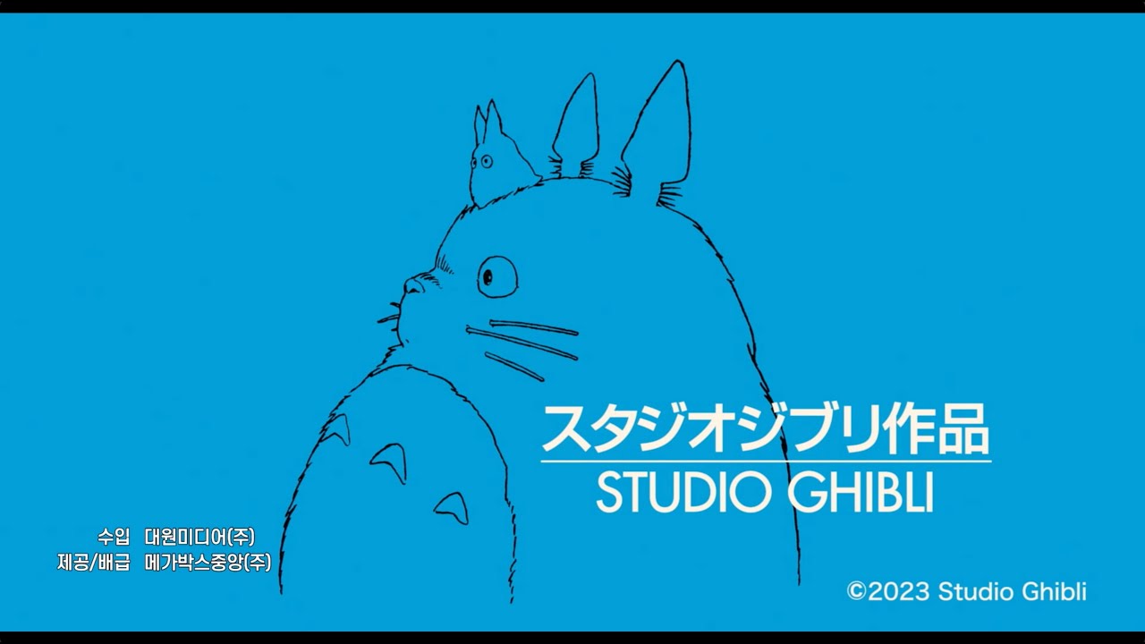 THE BOY AND THE HERON - Kenshi Yonezu "Spinning Globe" Teaser