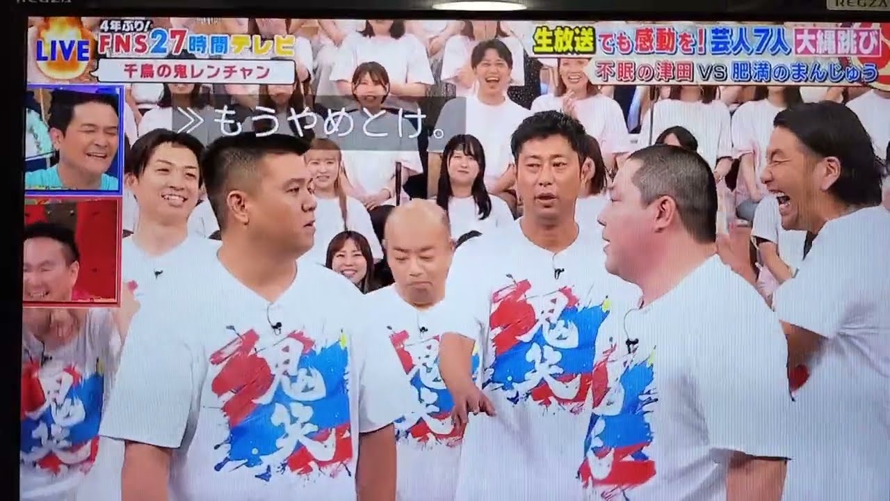 和田まんじゅうvsアタック西本　再び