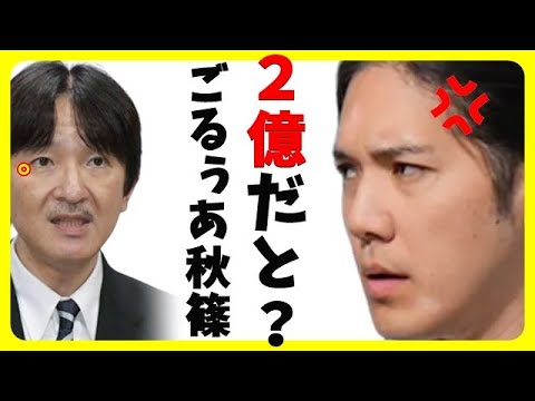 小室圭氏が筋トレで身体デカくしてパパラッチに体当たり記者悲鳴、眞子さんと同棲2年で別人化の真相【カッパえんちょー】
