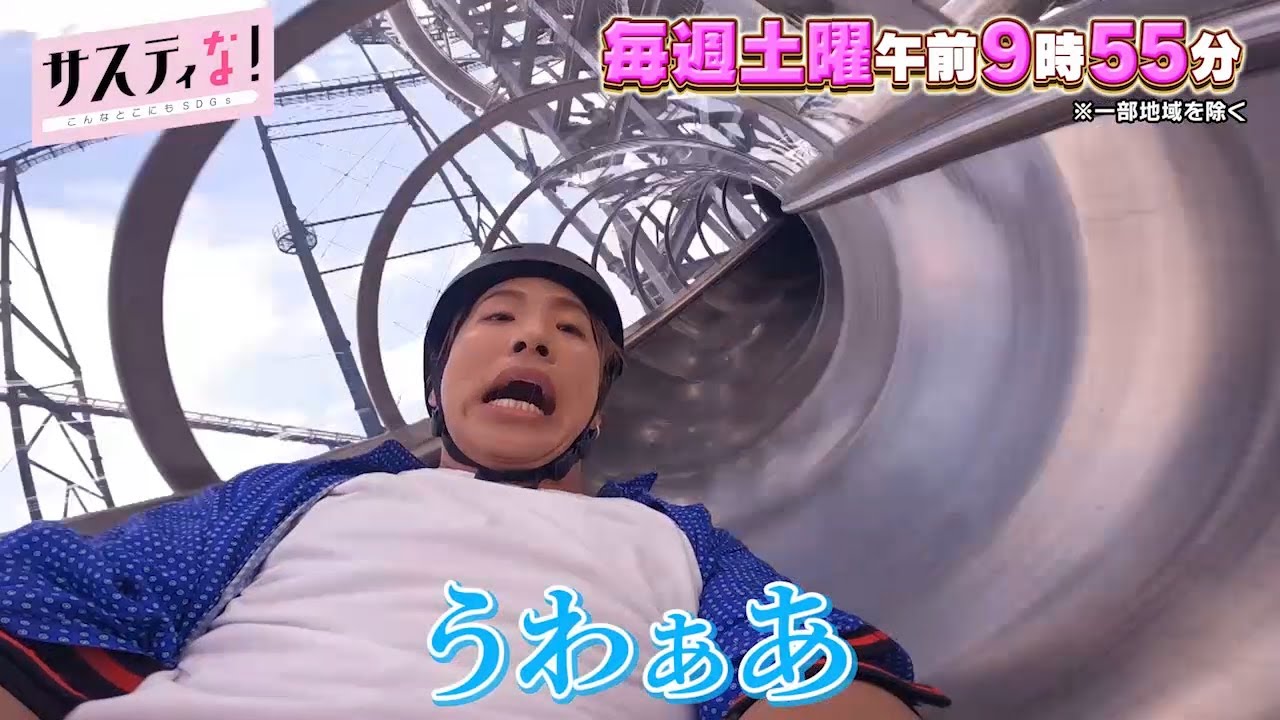 【サスティな！公式】ランぺ絶叫！富士急ハイランド㊙アトラクション！2023.10.21未公開シーン