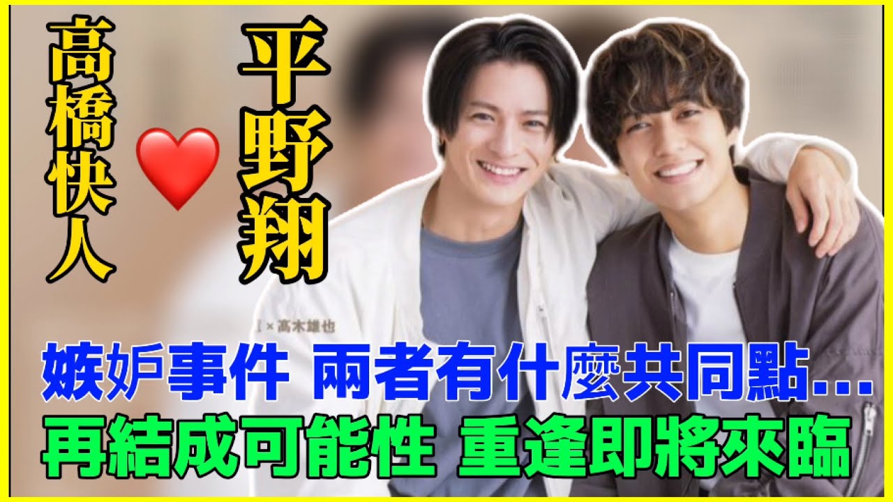 "平野紫耀と高橋海人の”驚愕の嫉妬事件”！「キンプリの再集結」の可能性とKing＆Princeの伝説的な瞬間！"#キンプリ #平野紫耀 #kingprince #神宮寺勇太 #tobe