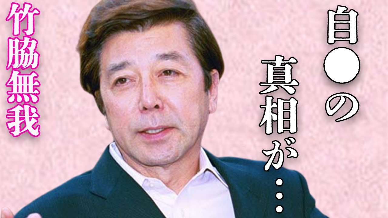 竹脇無我の父親が“自らこの世を去った”原因…田村正和との意外な関係に言葉を失う…「しかも彼等は行く」でも有名な俳優の“晩年”の様子に驚きを隠せない…