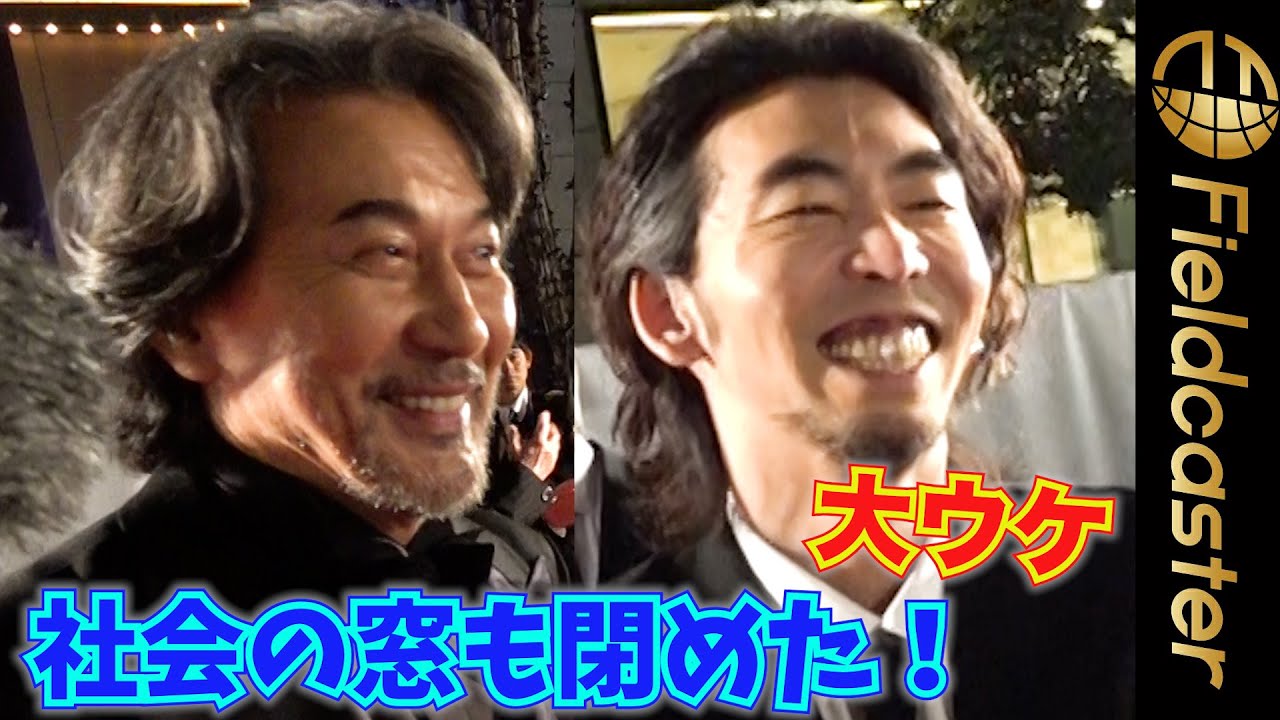 役所広司が"親父ギャグ"　柄本時生が大ウケ　『第36回東京国際映画祭』