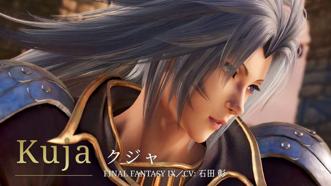 クジャ（CV:石田 彰）｜ボイス集『ディシディアFF NT』