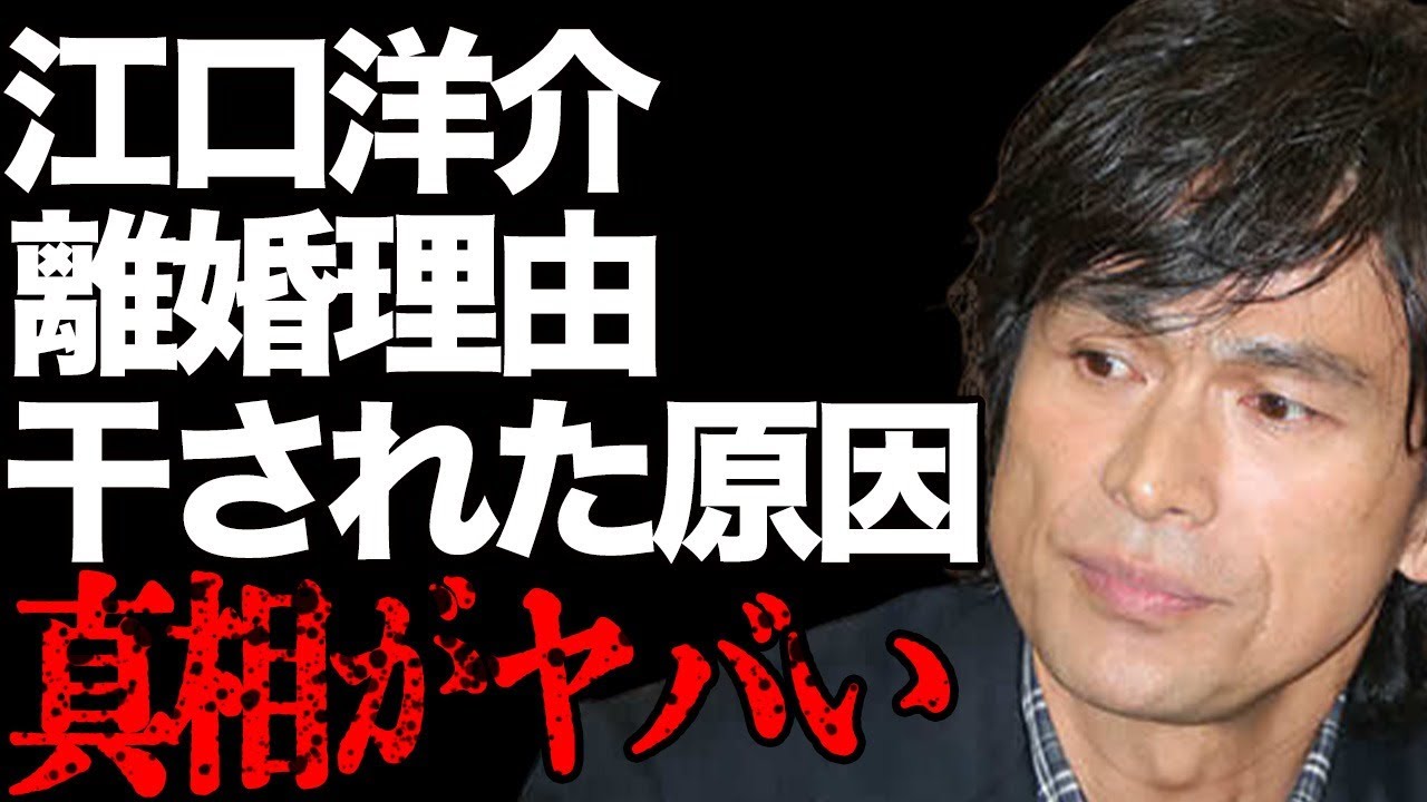 江口洋介と森高千里との離婚理由…干された原因に言葉を失う…「湘南爆走族」でも有名な俳優の“脳梗塞”の真相に驚きを隠せない…