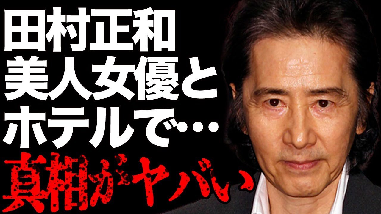 田村正和の上沼恵美子に暴露された美人女優と“ホテル”での出来事…甥っ子俳優と“絶縁”した理由に言葉を失う…「古畑任三郎」でも有名な俳優とカルーセル麻紀との間にある溝に驚きを隠せない…