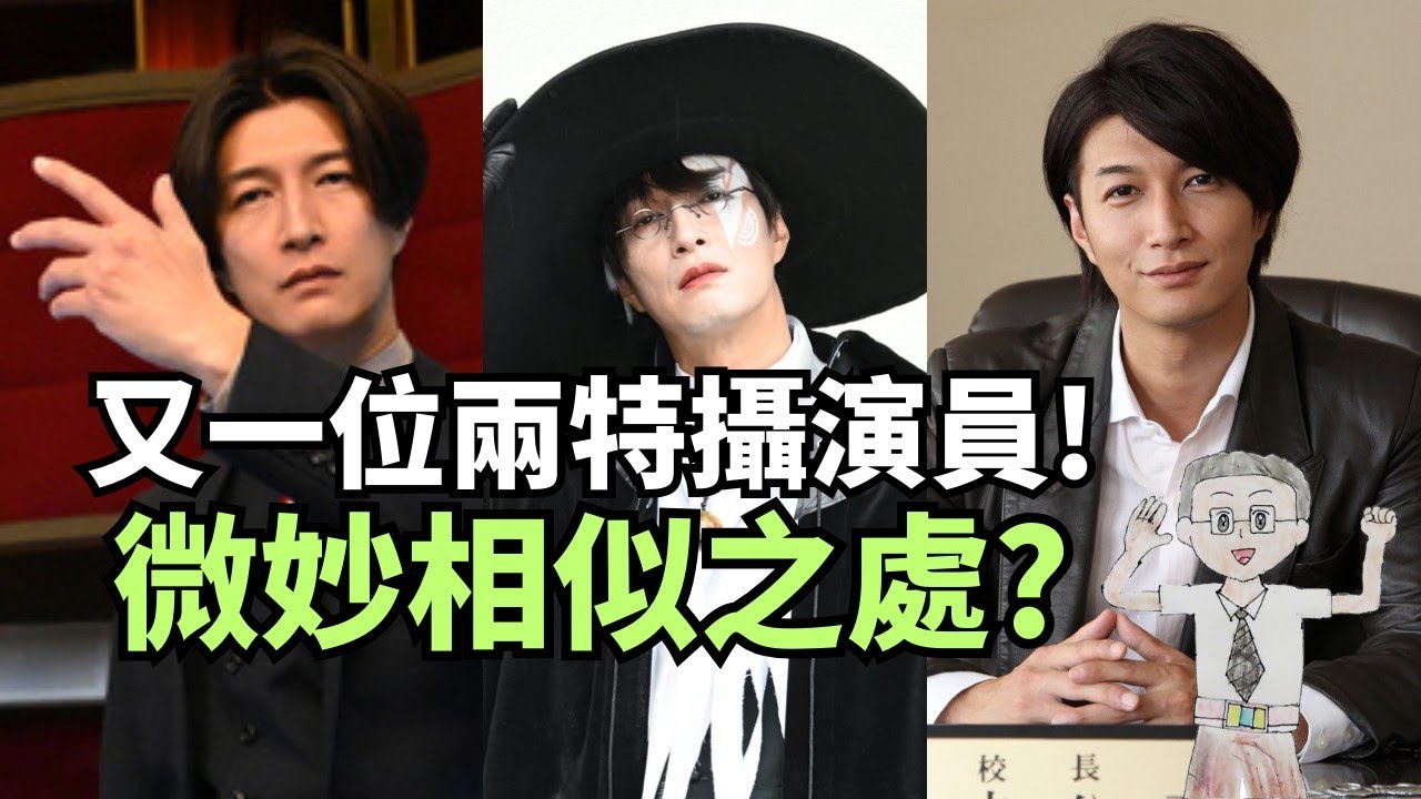 王樣戰隊帝王者 宇宙篇又一位雙特攝演員天野浩成! 角色微妙相似之處? (升哥)