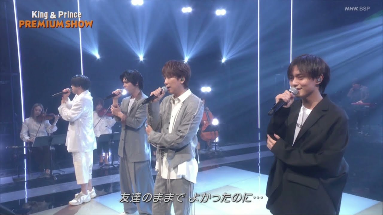 少プレ 恋を知らない君へ NEWS×永瀬廉