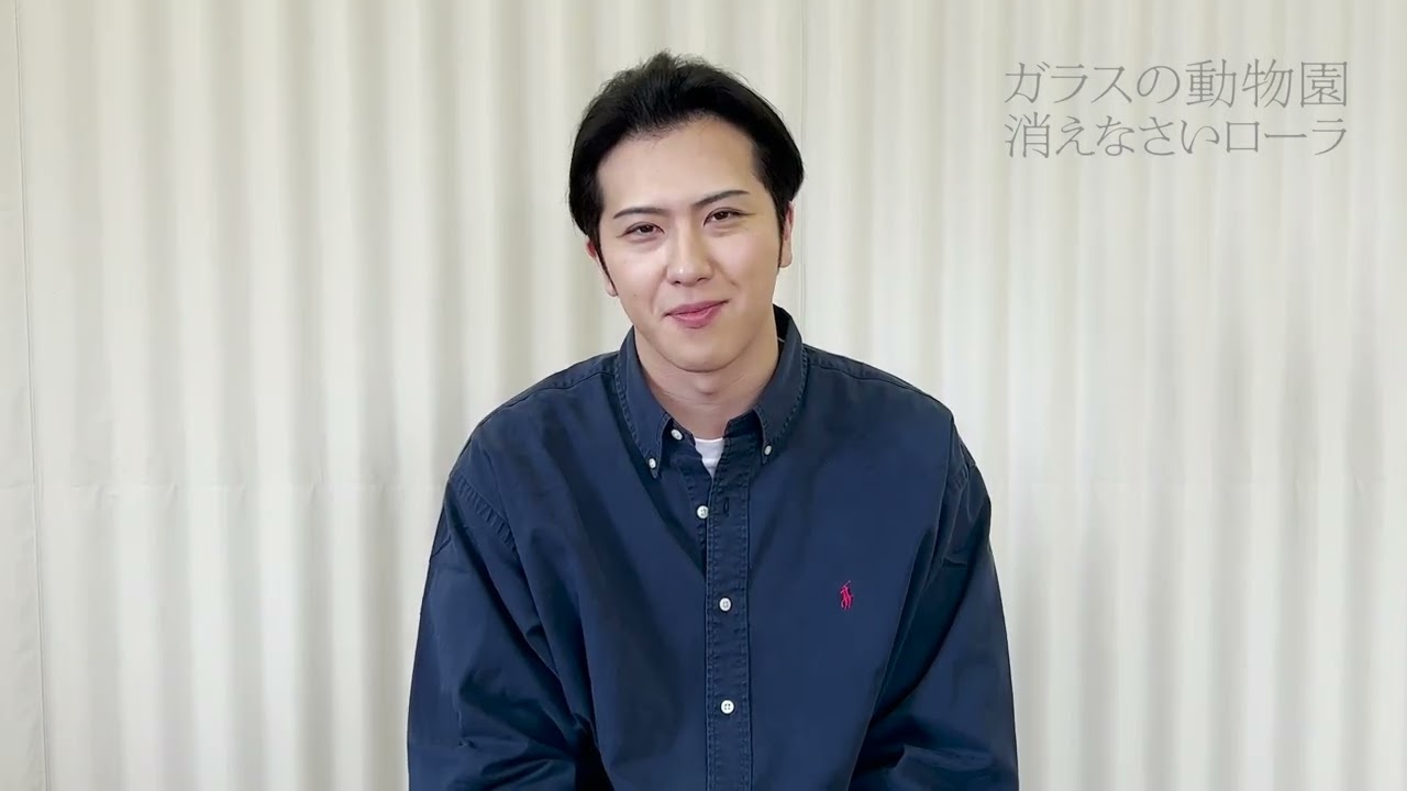 COCOON PRODUCTION 2023『ガラスの動物園』『消えなさいローラ』尾上松也 メッセージ映像