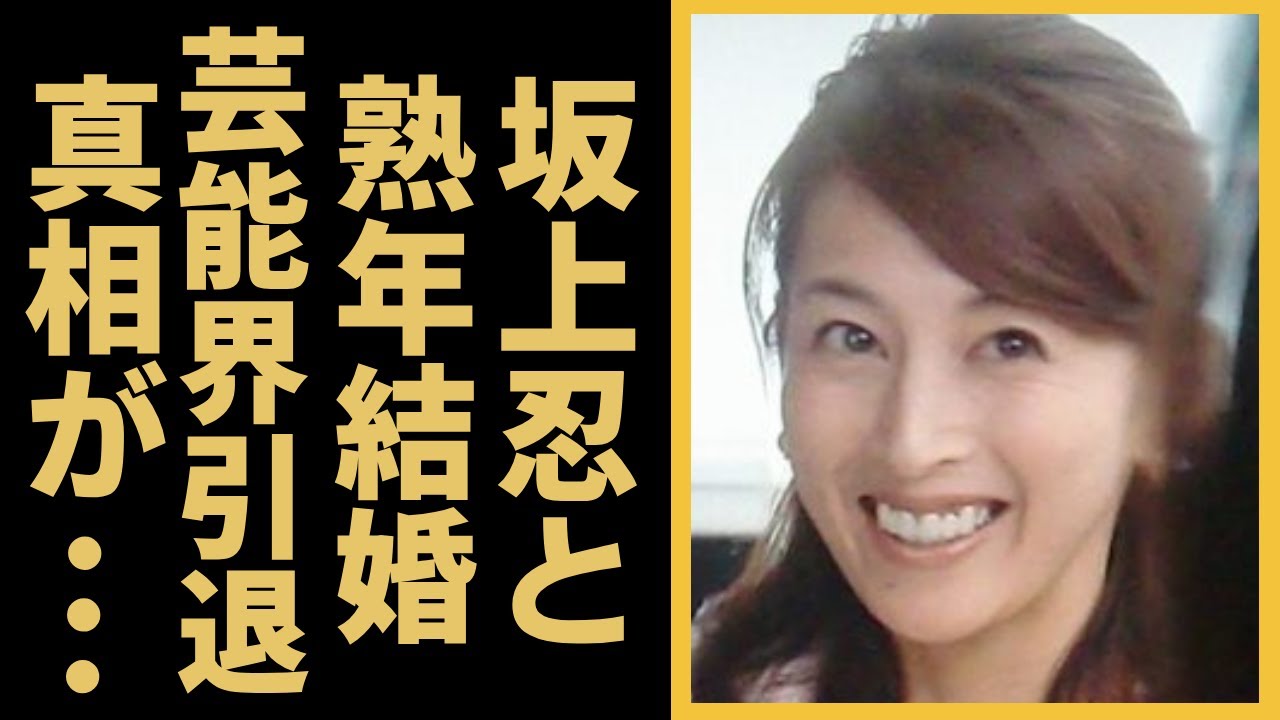 土肥美緒が芸能界から消えた本当の理由や坂上忍と結婚を決意させた●●努力に一同驚愕！「坂上どうぶつ王国」で発表された熟年再婚...元女優の現在の職業に驚きを隠さない...