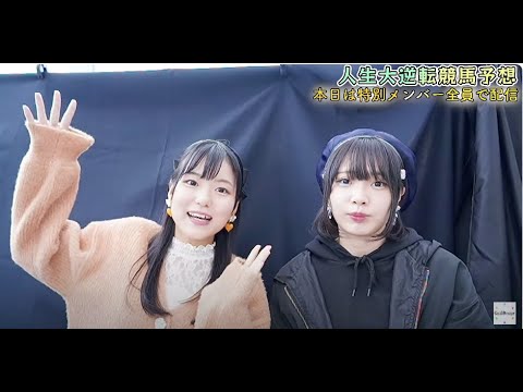 【第168回天皇賞（秋） GⅠ】活動費を賭けてメンバー全員で大予想！５連勝を狙う（ギルドロップス）