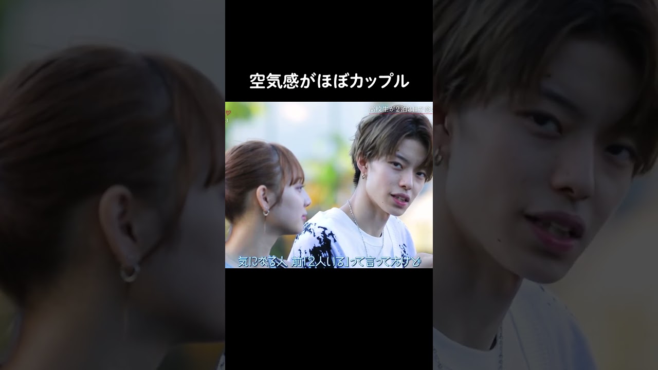 空気感がほぼカップル #shorts
