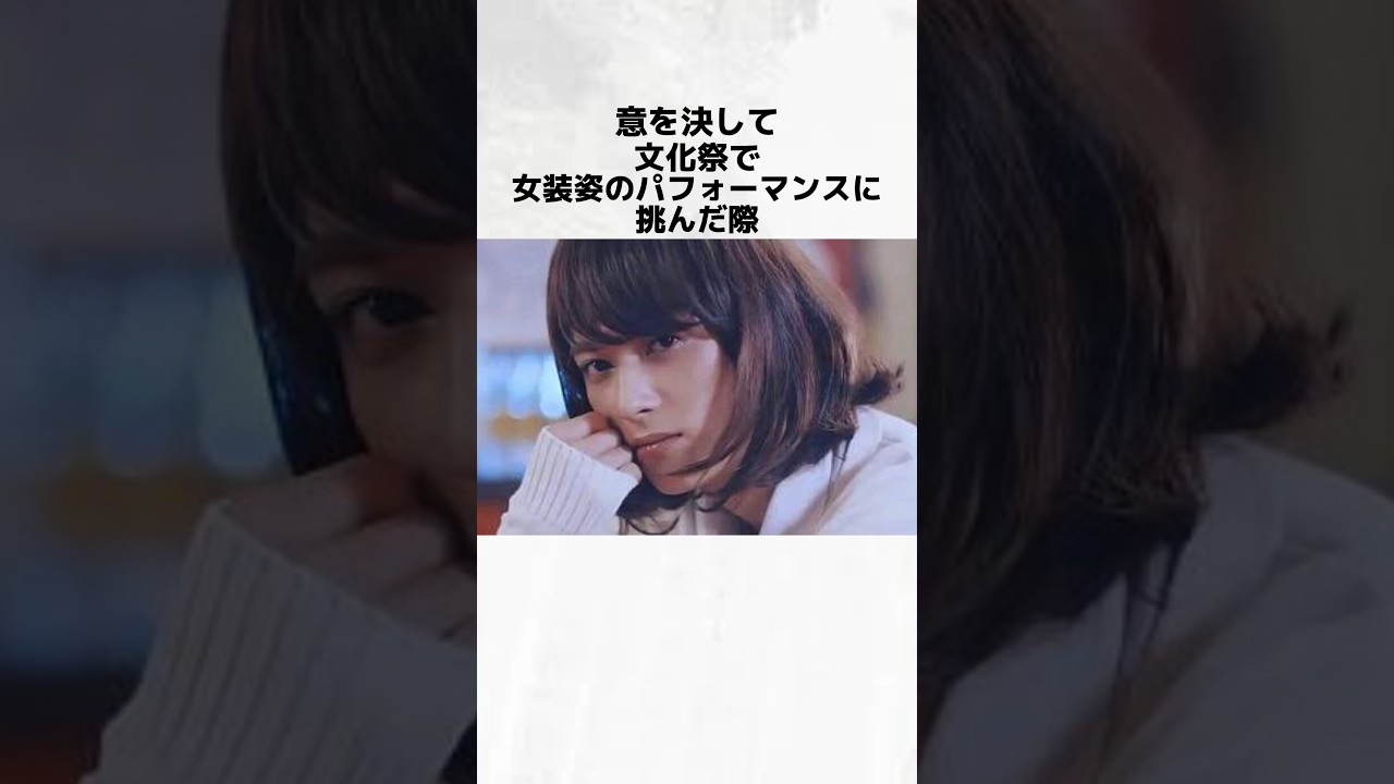 【敗北】吉沢亮の敗北エピソード #吉沢亮 #雑学 #shorts