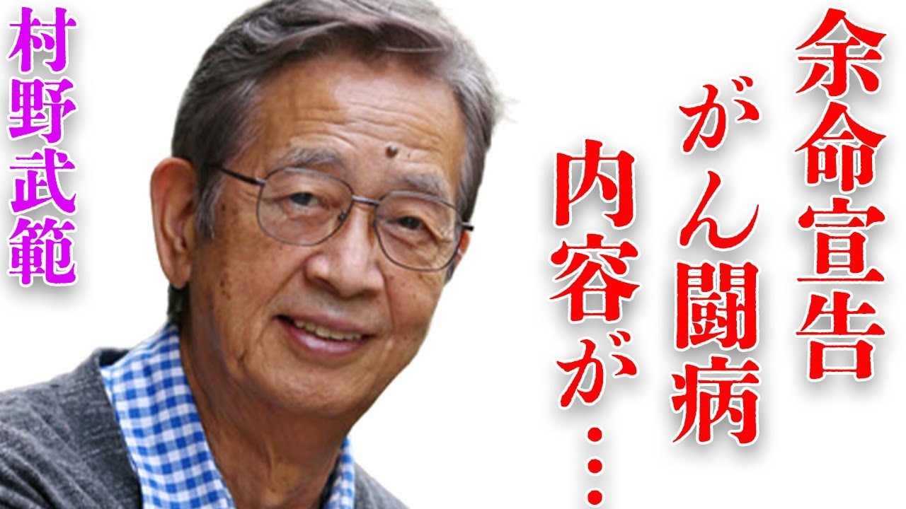 村野武範の“余命宣告”された“がん”の現在に言葉を失う…「八月の濡れた砂」でも有名な俳優がプロデューサーの要求を断固拒否した原因に驚きを隠せない…