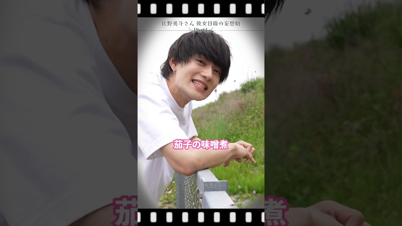 【佐野勇斗の彼女目線】ツッコミどころ満載のデートを堪能（笑）