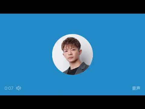 岸優太X音声「腹がいっぺー」