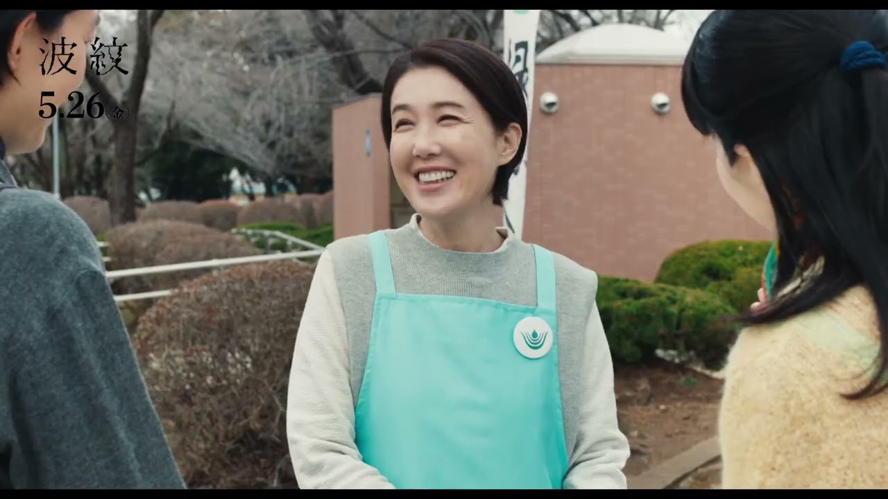 江口のりこと平岩紙のまるで本物の信者のような微笑み『波紋』本編映像