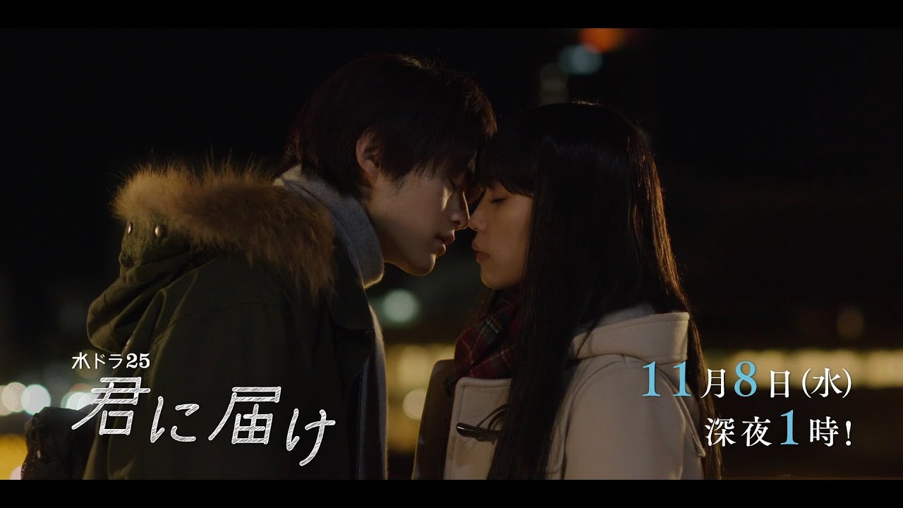 【予告】水ドラ25『君に届け』第5話 | テレビ東京