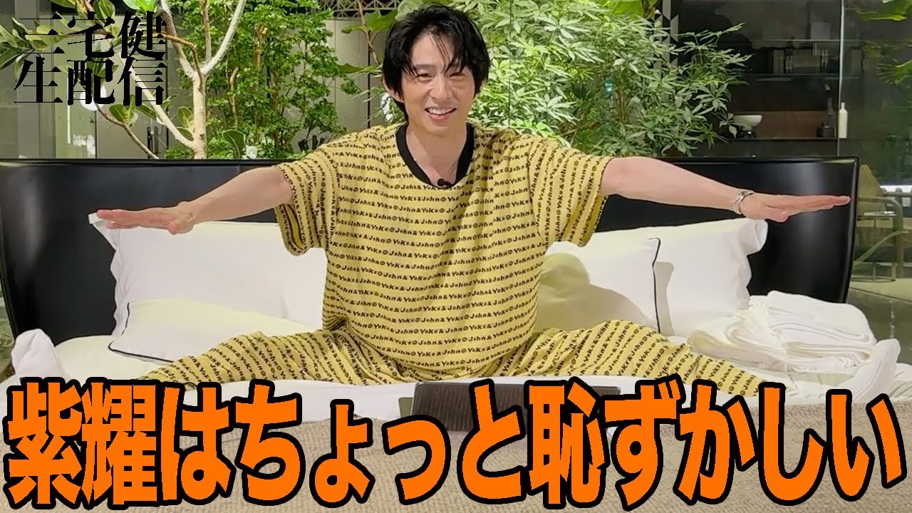 「平野」呼びが慣れちゃった健さん【三宅健/TOBE】