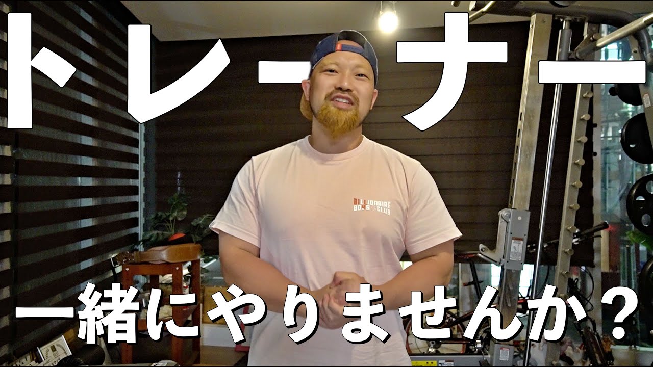 トレーナースクールを始めます！