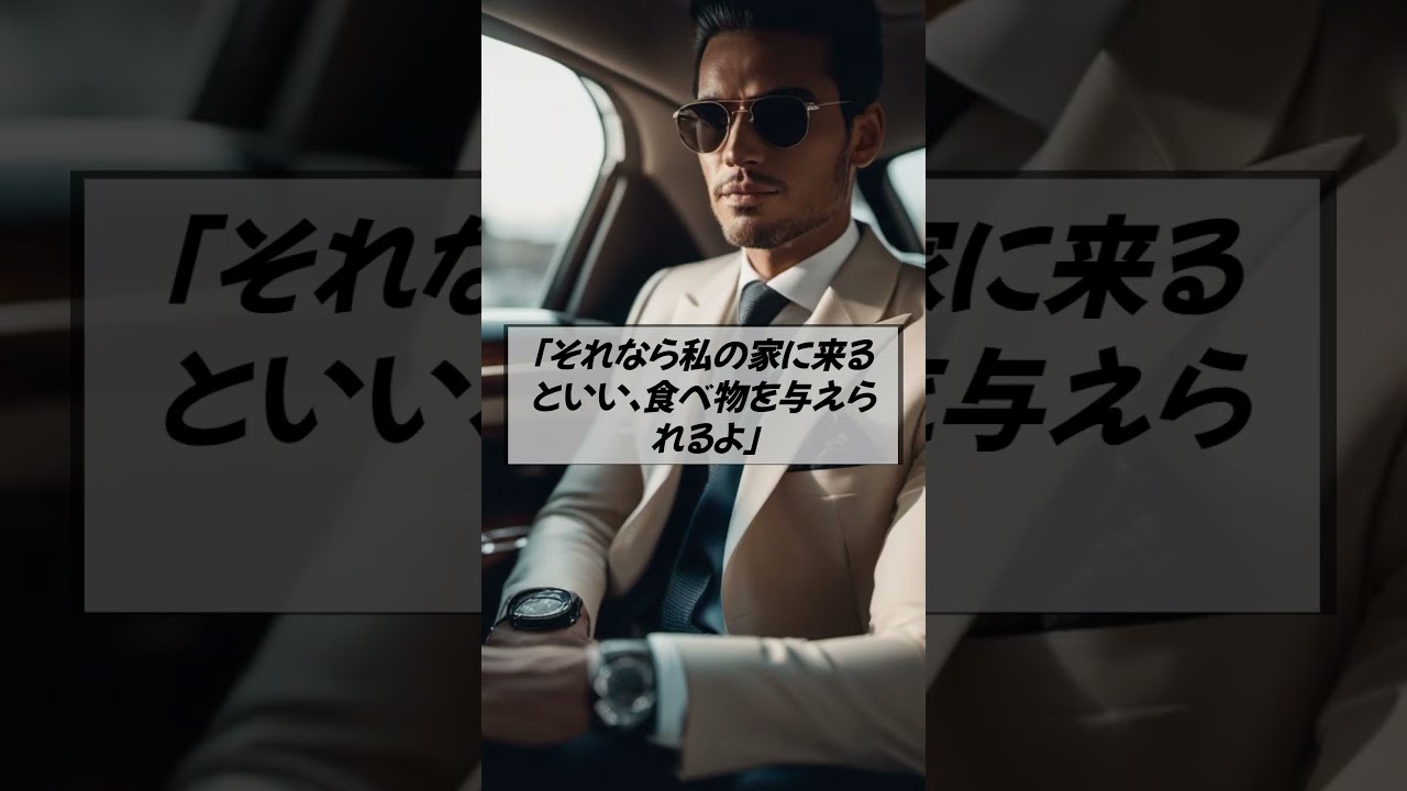 道端で草を食べる女性 #Shorts