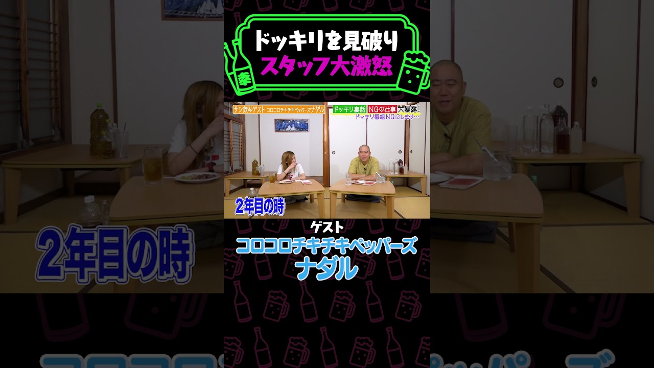 仕事を全部失ったナダルの奇行《やさぐれ酒場/納言幸/コロチキ》