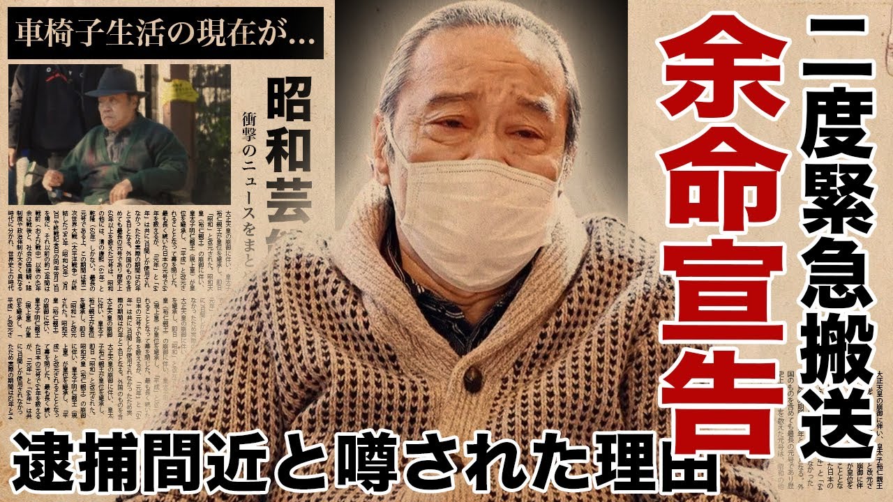 西田敏行が二度の"余命宣告"された難病...車椅子の現在に涙腺崩壊！「西遊記」でも活躍した俳優の逮捕が噂された理由...子供達の現在に驚愕！