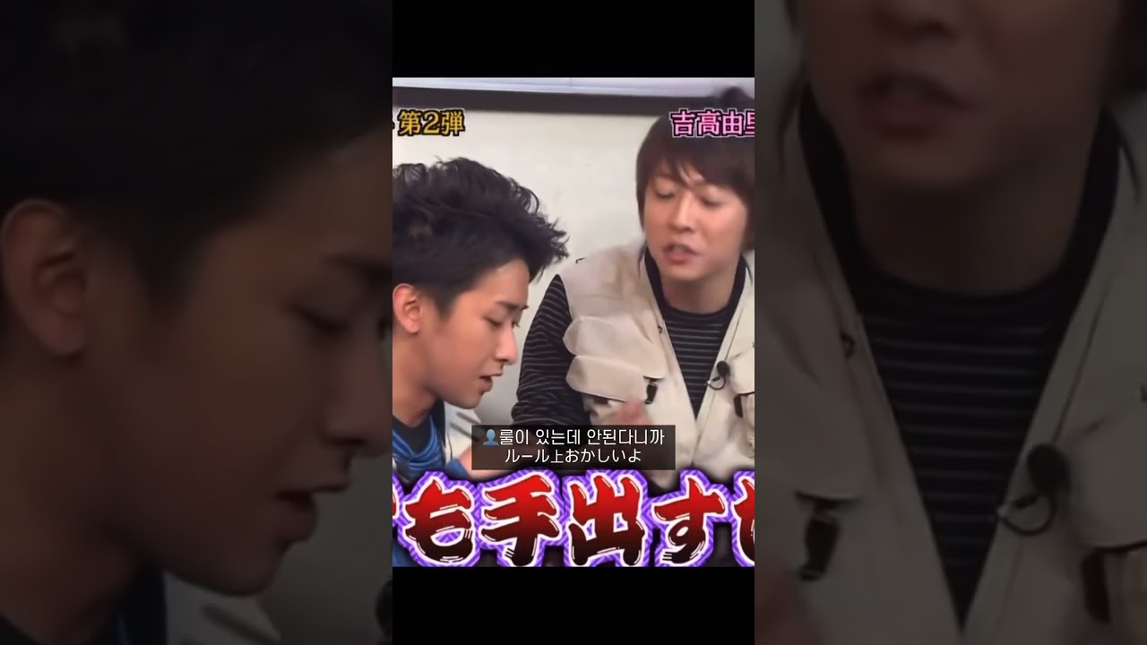 会長に食べさせてあげたい#相葉雅紀 #大野智