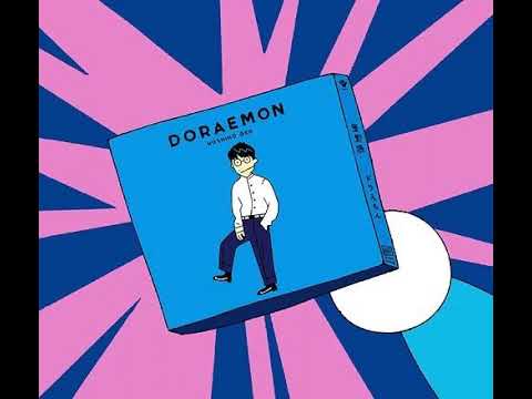 ここ に いない あなた へ | 星野 源