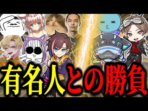 当たるパーティがすべて知り合いのハイレベルで楽しすぎる一戦【VOLzZ/山田涼介/りんしゃんつかい/切り抜き】