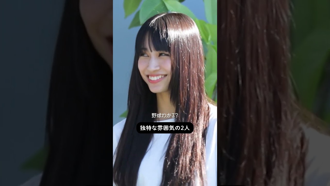 独特な雰囲気の2人 #shorts